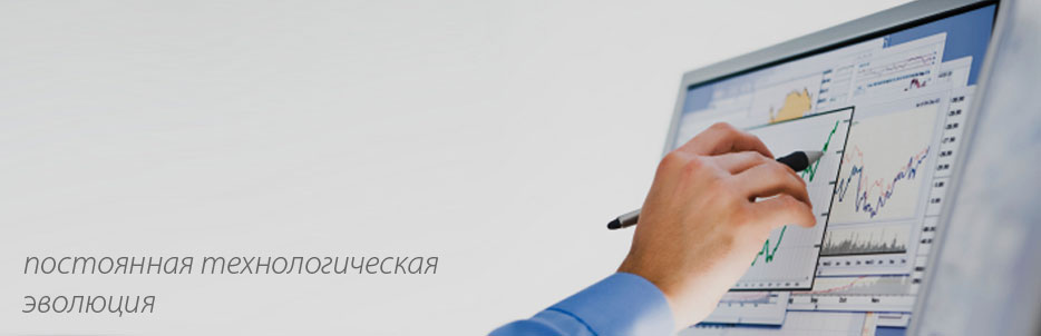 постоянная технологическая эволюция